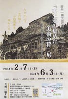 版画作品 民家 11